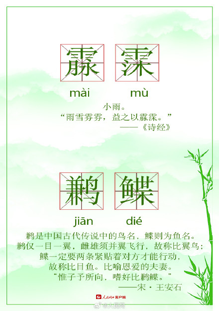 收藏！16个意境超美的生僻词