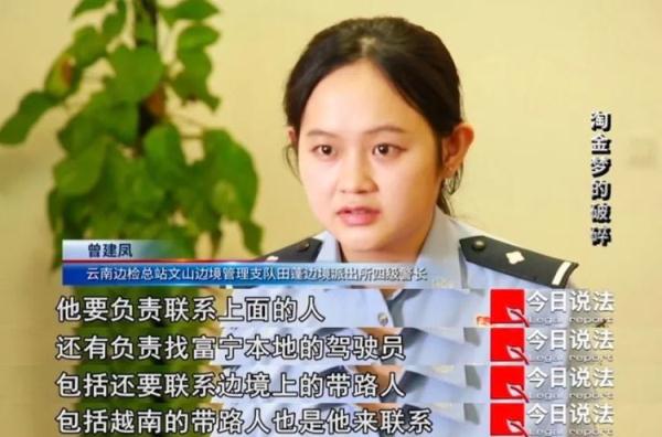 轻信出境打工就能月入过万,这群企图偷渡的年轻人被困深山…… 轻信出境打工就能月入过万,这群企图偷渡的年轻人被困深山……