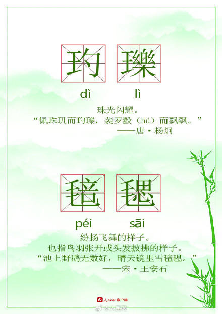 收藏！16个意境超美的生僻词