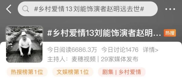 刘能扮演者赵明远去世，年仅42岁！这病很凶险