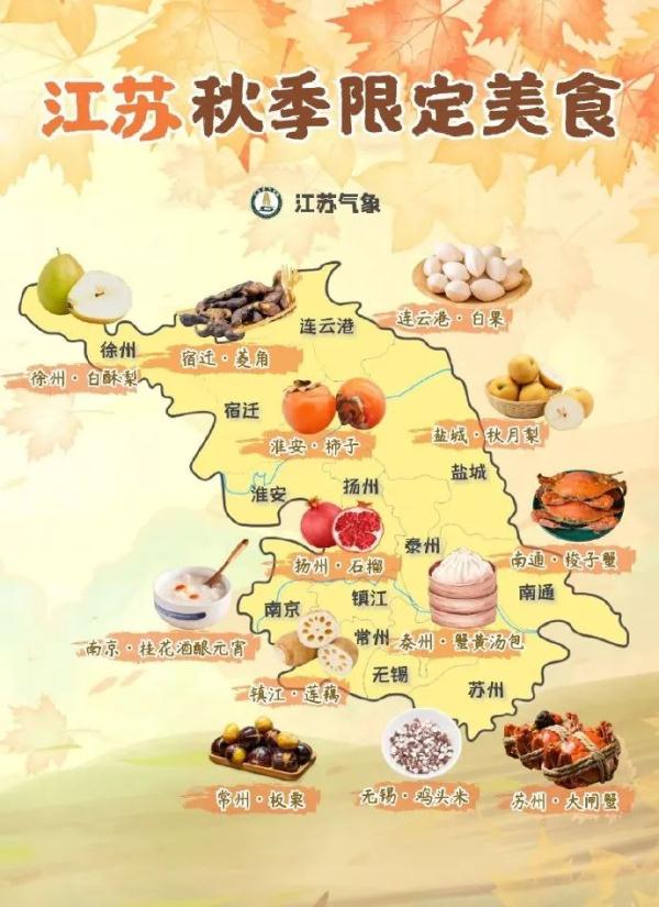 全国赏红叶地图出炉