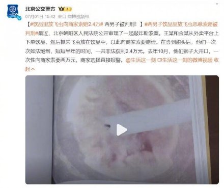 网售外卖恶意索赔教程 律师:涉嫌传授犯罪方法罪 网售外卖恶意索赔教程 律师:涉嫌传授犯罪方法罪