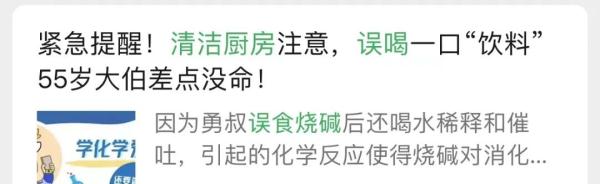 误喝“甜水”后男子血液凝固，不幸身亡！所有人都要警惕……