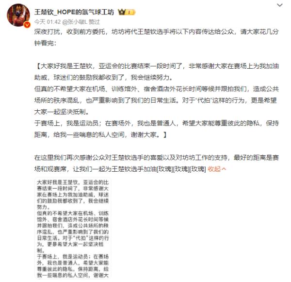 热搜第一!知名运动员发声 热搜第一!知名运动员发声