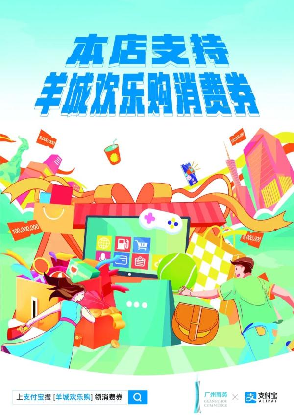 超千万消费券发放！第134届广交会今日开幕，公共交通出行指引来了