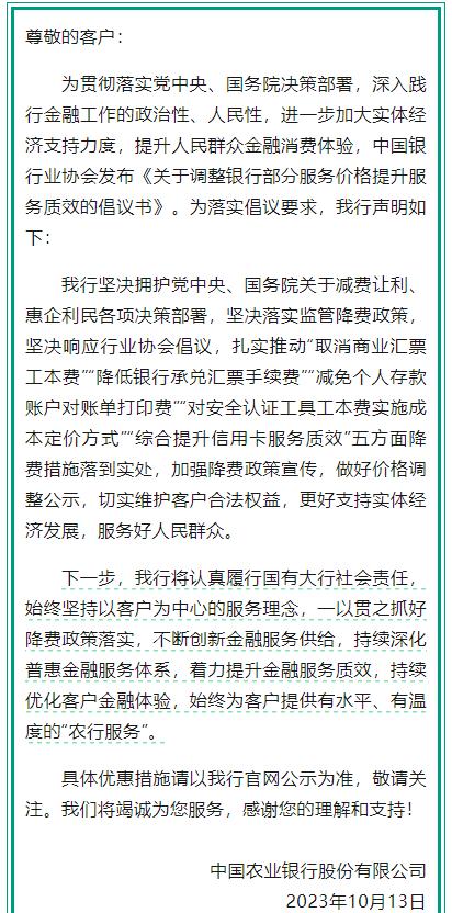 利好！五大行集体公告！