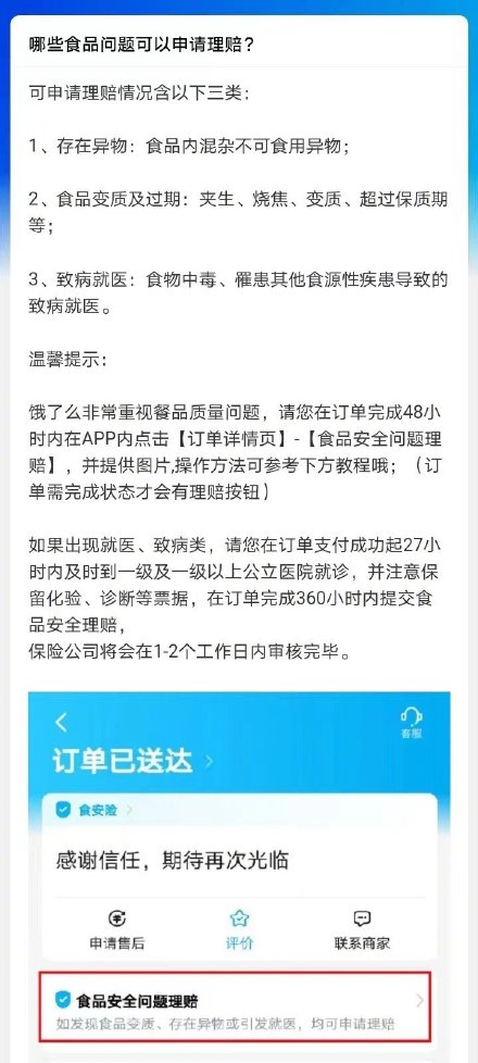网售外卖恶意索赔教程 律师:涉嫌传授犯罪方法罪 网售外卖恶意索赔教程 律师:涉嫌传授犯罪方法罪