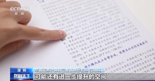 市场规模不断扩大 “云”产业为何发展如此之好？背后有何强大动力？