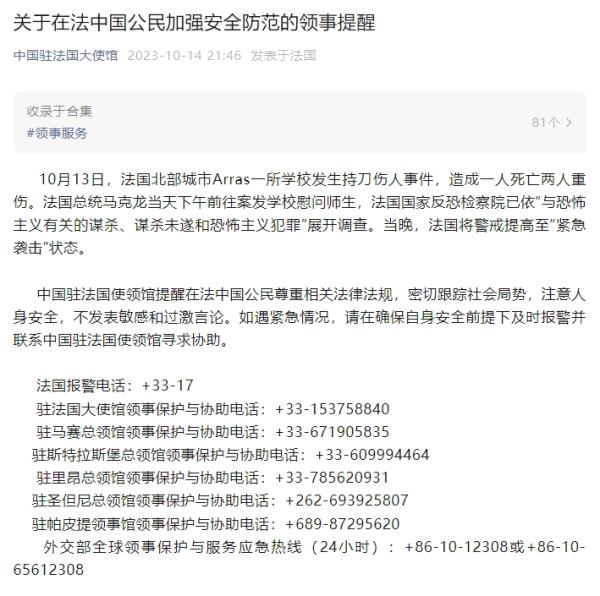 突发!法国面临“最高级恐袭威胁”,卢浮宫、火车站紧急疏散 突发!法国面临“最高级恐袭威胁”,卢浮宫、火车站紧急疏散