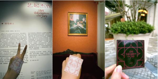 朋友圈刷屏！连唱4天之后，周杰伦要在衡山路办艺术展览了！