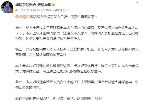 热搜第一！王楚钦深夜发声：坚决抵制“代拍”行为！