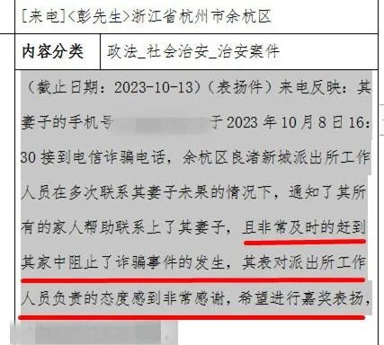 妻子“消失”，杭州男子心急如焚：“稍迟几分钟我老婆就可能被...”