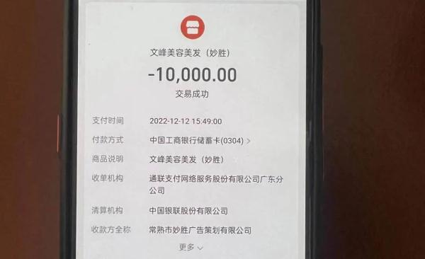 男子认知严重障碍,竟在知名美发连锁“消费”60万 男子认知严重障碍,竟在知名美发连锁“消费”60万