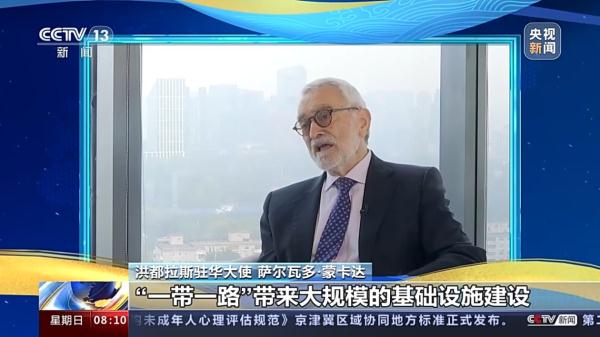 丝路画卷·大使说丨期待“一带一路”给发展中国家带来机遇 丝路画卷·大使说丨期待“一带一路”给发展中国家带来机遇