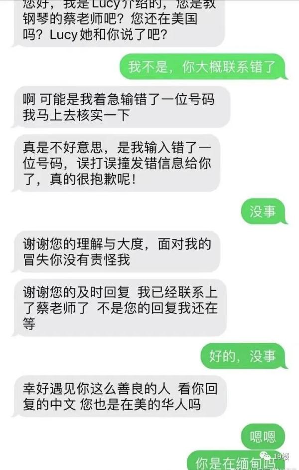 打不过就加入！"杀猪盘"短信沦为网友发疯工具？冲上热搜了…