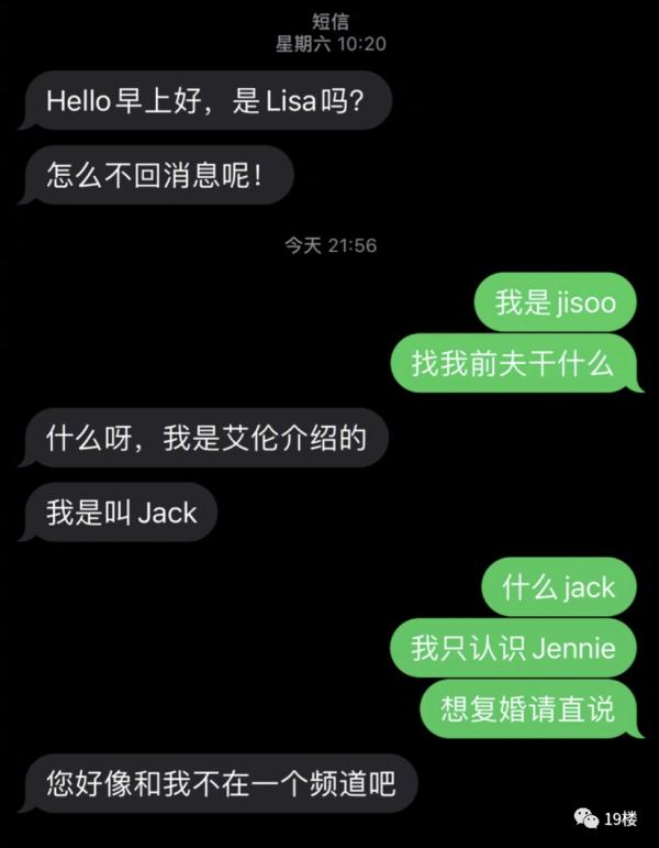 打不过就加入！"杀猪盘"短信沦为网友发疯工具？冲上热搜了…