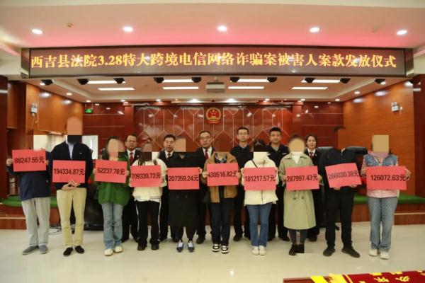 宁夏“3·28”特大跨境电信网络诈骗案的钱追回来了！