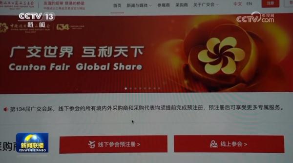 第134届广交会今天开幕 展览规模创新高