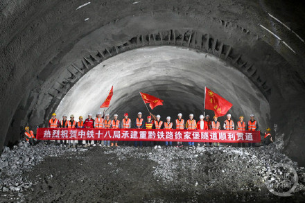 渝湘高铁重庆至黔江段徐家堡隧道全面贯通 渝湘高铁重庆至黔江段徐家堡隧道全面贯通