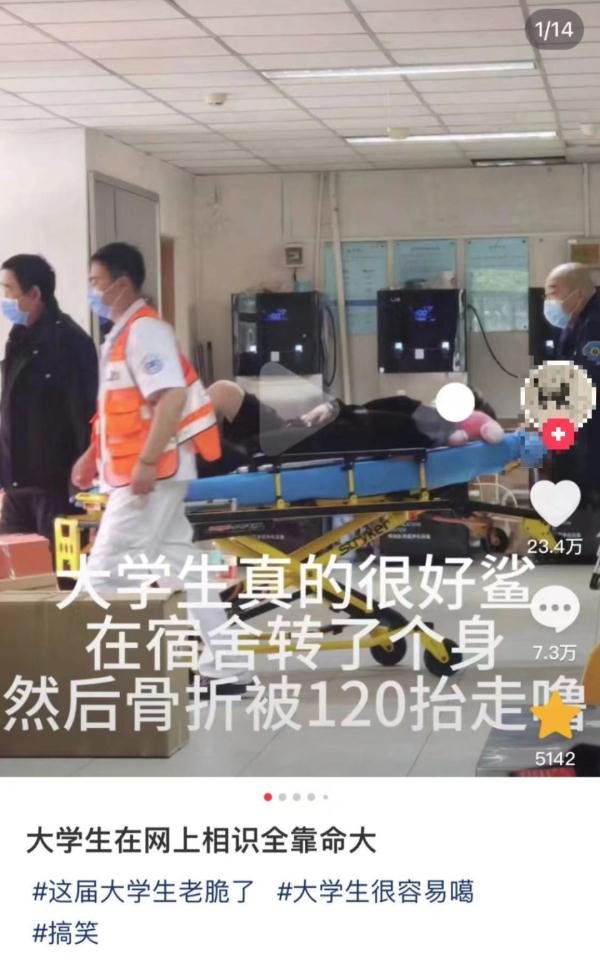 “脆皮大学生”刷屏：“我伸个懒腰，脖子扭了……”