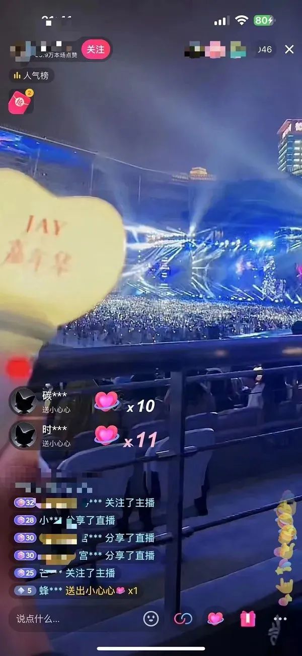 上海体育场外这栋楼火了!300元卖“阳台票”看周杰伦演唱会?律师提醒→ 上海体育场外这栋楼火了!300元卖“阳台票”看周杰伦演唱会?律师提醒→