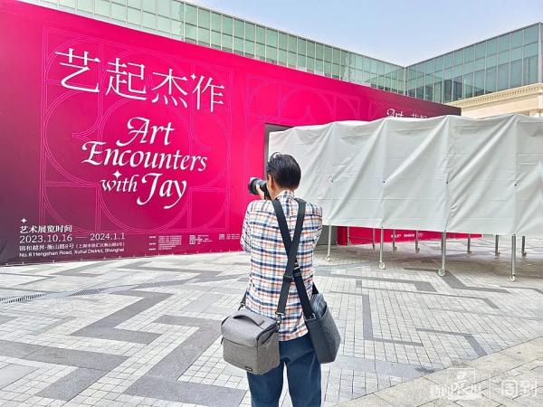 朋友圈刷屏！连唱4天之后，周杰伦要在衡山路办艺术展览了！