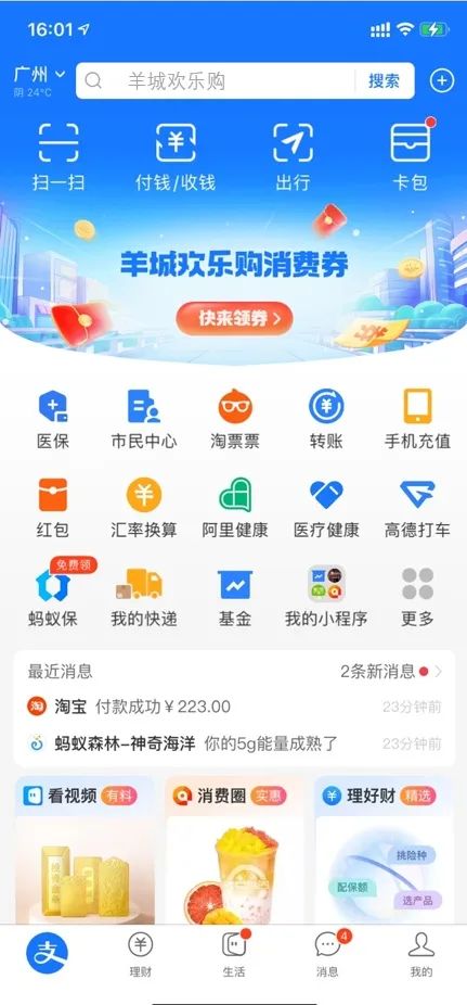 超千万消费券发放！第134届广交会今日开幕，公共交通出行指引来了