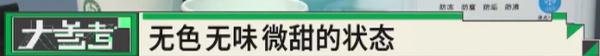 男子误喝汽车防冻液,就医时血液成胶冻状!紧急提醒→ 男子误喝汽车防冻液,就医时血液成胶冻状!紧急提醒→