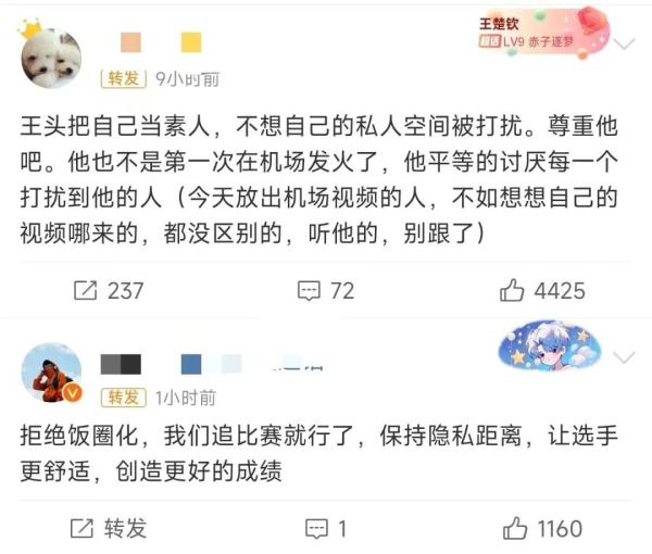 王楚钦机场怒斥跟拍者!本人最新回应→ 王楚钦机场怒斥跟拍者!本人最新回应→