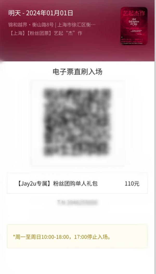 朋友圈刷屏！连唱4天之后，周杰伦要在衡山路办艺术展览了！
