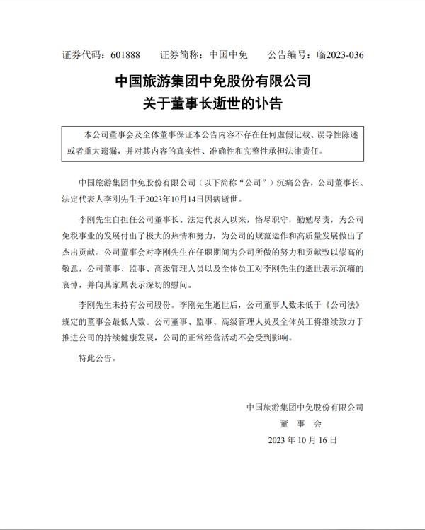 李刚去世，享年56岁