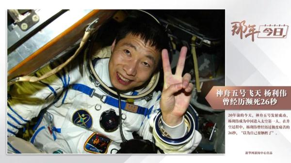 20年前的今天，我们做到了……