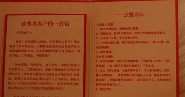 免费蟹卡？当心遇到大“诈”蟹……