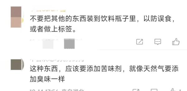 60岁男子劳作后误喝汽车防冻液,血液成胶冻状去世 60岁男子劳作后误喝汽车防冻液,血液成胶冻状去世