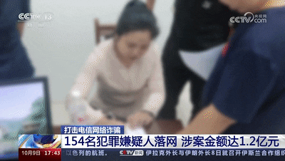 154名犯罪嫌疑人落网！山东淄博警方破获一起特大电信网络诈骗案
