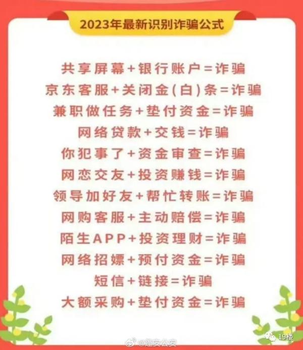打不过就加入！"杀猪盘"短信沦为网友发疯工具？冲上热搜了…