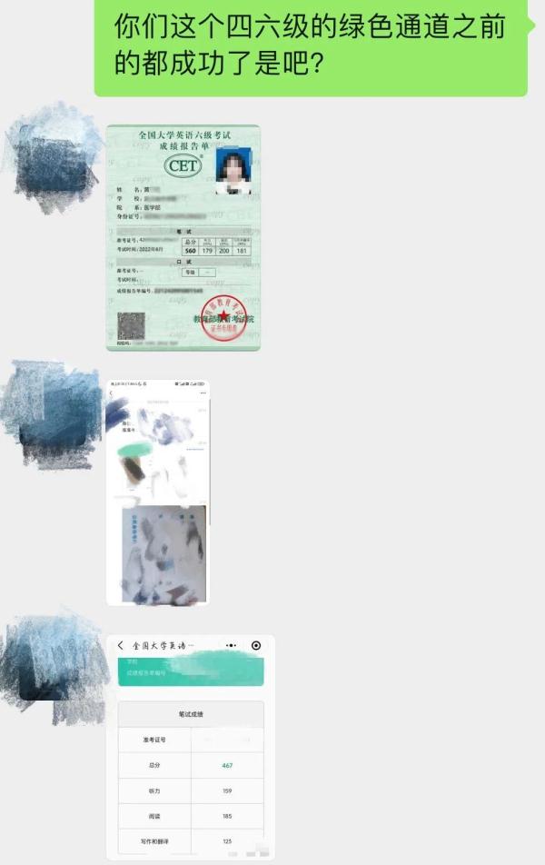 考研作弊?四六级还有绿色通道?法院判了! 考研作弊?四六级还有绿色通道?法院判了!