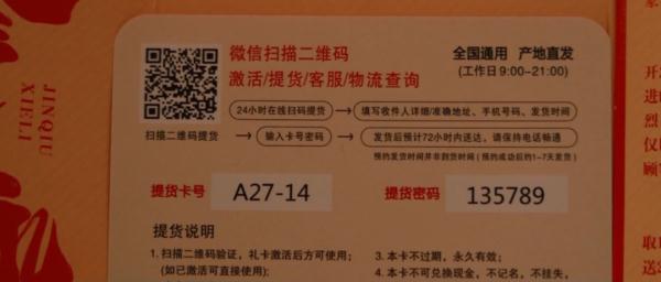 免费蟹卡？当心遇到大“诈”蟹……