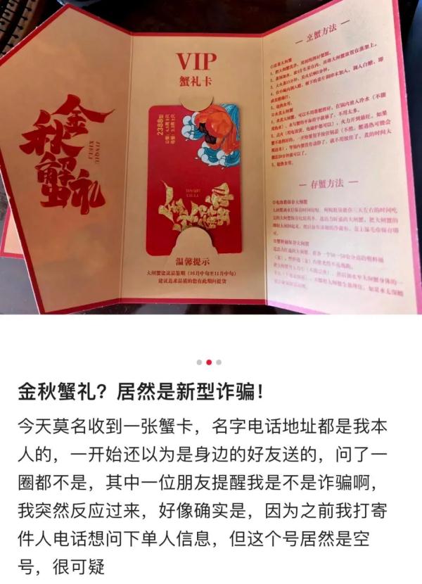 为了揭穿“新型蟹卡骗局”，小编特意吃了只螃蟹……