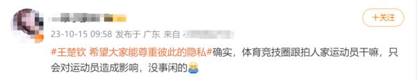 热搜第一！王楚钦深夜发文：给我一些喘息的私人空间