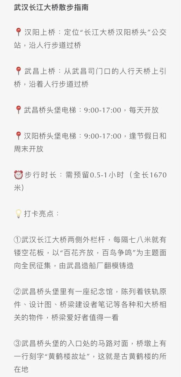 武汉长江大桥,生日快乐! 武汉长江大桥,生日快乐!