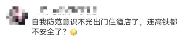小心动车卫生间里的“眼”！