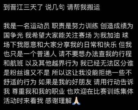 “饭圈文化”！国乒将士深受其扰