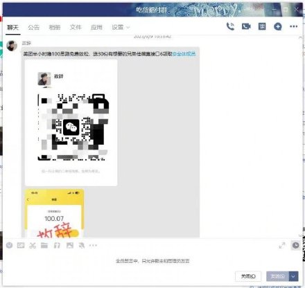 网售外卖恶意索赔教程 律师:涉嫌传授犯罪方法罪 网售外卖恶意索赔教程 律师:涉嫌传授犯罪方法罪