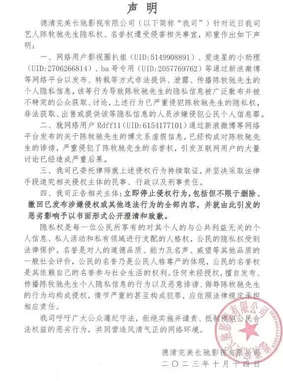 知名男演员离婚信息被曝，发布者是否涉嫌侵犯隐私？