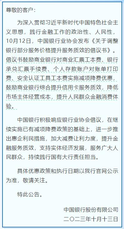 利好！五大行集体公告！