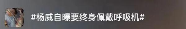 奥运冠军自曝：终身佩戴呼吸机！“我才40岁，没想到会这样”