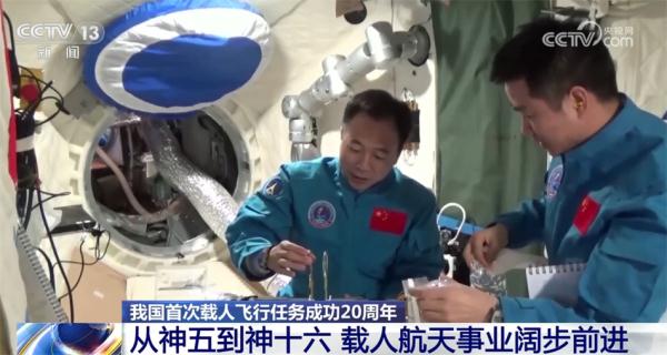 空间站开启常态化运营新阶段 中国载人航天事业正阔步前进