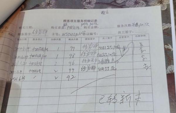 男子认知严重障碍,竟在知名美发连锁“消费”60万 男子认知严重障碍,竟在知名美发连锁“消费”60万