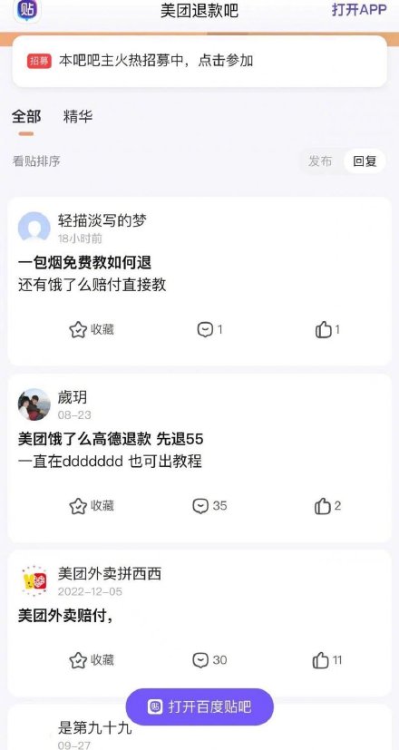 网售外卖恶意索赔教程 律师:涉嫌传授犯罪方法罪 网售外卖恶意索赔教程 律师:涉嫌传授犯罪方法罪